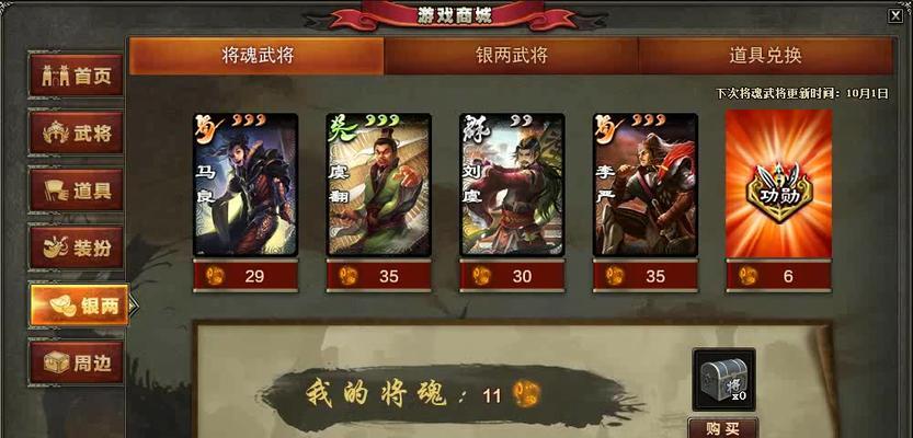 三国杀军争篇新手入门指南（打造最强阵容）