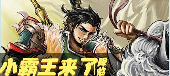 神孙策斗地主（三国杀斗地主新玩法）
