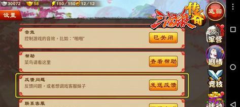 三国杀传奇焚城攻略大全（掌握关键技巧）