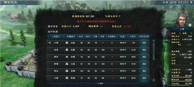 揭秘三国群英传8的特殊兵种（挖掘隐藏兵种）
