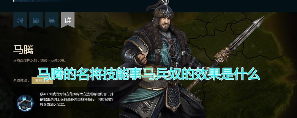三国群英传8（游戏玩家必读）