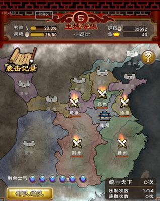 《三国群雄传国战策略》开启指南（解锁国战玩法）