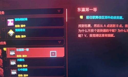 以赛博朋克2077暴击率解析（玩家必看）