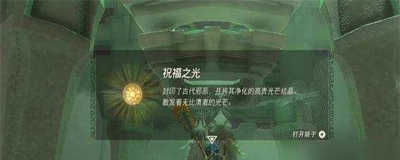 探索塞达尔传说的神秘世界（详解卡姆尤奥神庙的游戏玩法）