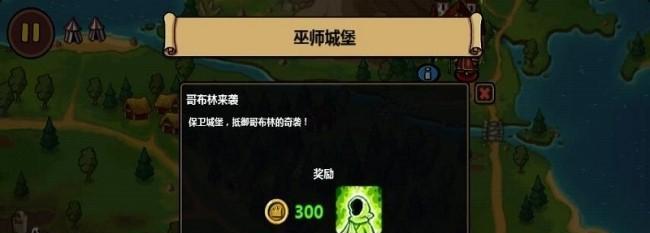 哥布林来袭（游戏中的小技巧让你无往不胜）