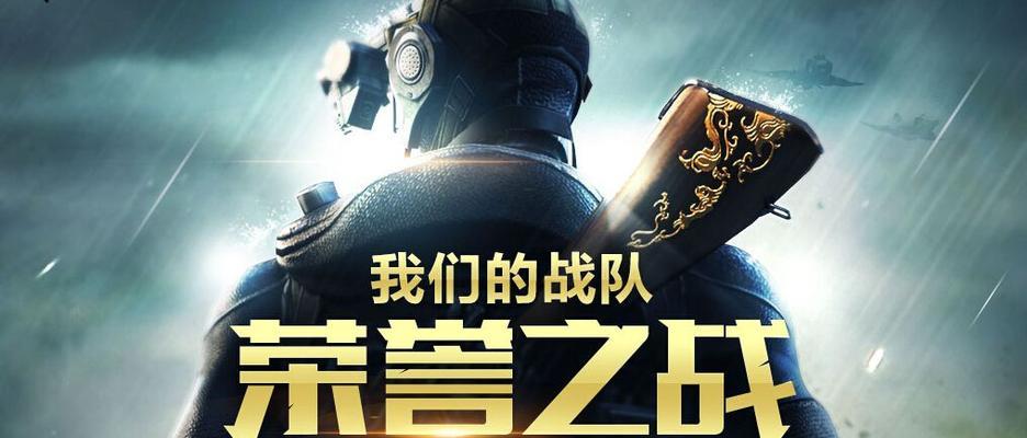 荣誉之战钻石攻略（从萌新到高手）