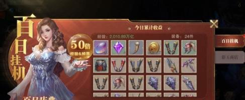 荣耀大天使升级攻略（快速提升等级的方法大揭秘）