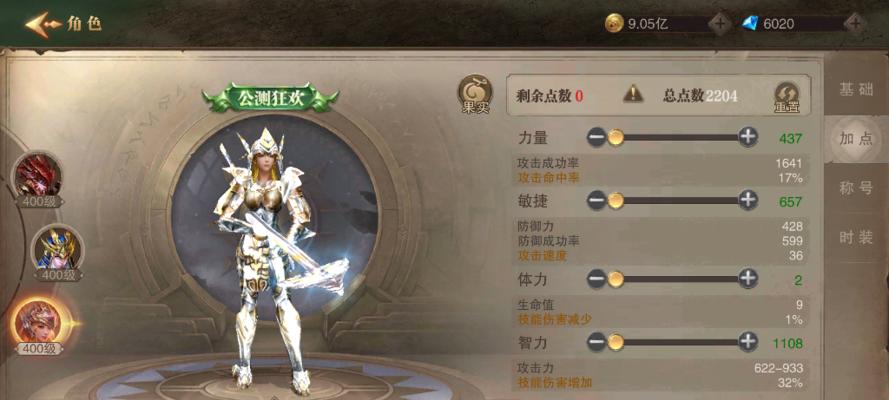 如何获得荣耀大天使爱丽丝称号（以游戏为主）