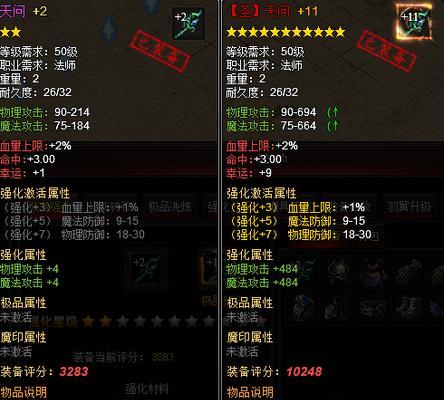 《七杀》游戏法师快速升级攻略（掌握技巧轻松提升等级）