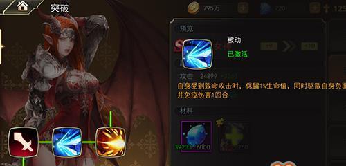 《女神联盟》游戏极限流技巧全解（打造最强王者装备一统全服天下）