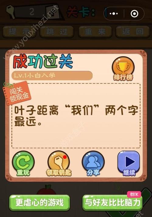 《脑力》游戏玩家测评（一款游戏）