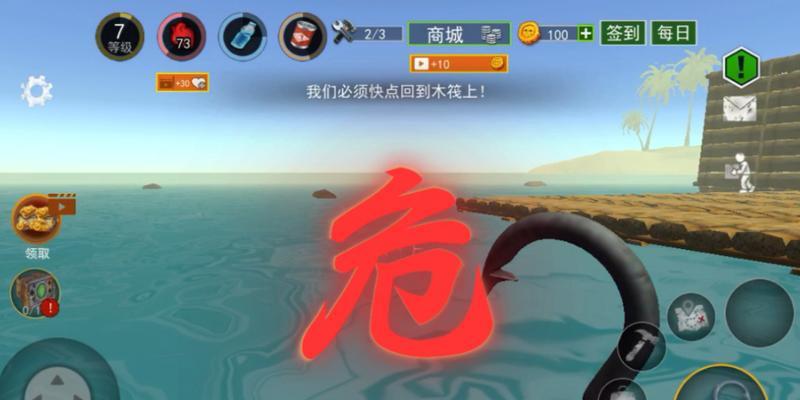 《木筏求生》游戏鲨鱼打法技巧详解（掌握游戏鲨鱼打法）
