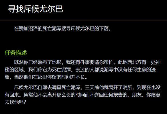 《魔兽世界怀旧服》游戏死亡泥潭任务流程（重温经典）