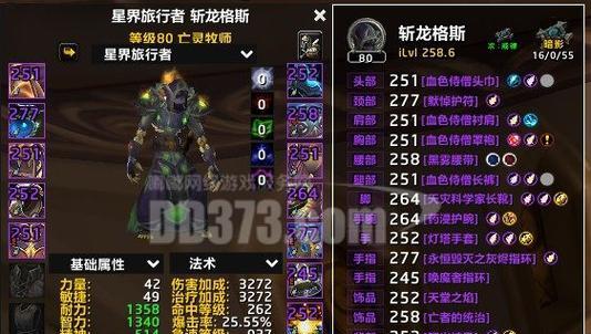 《魔兽世界》WLK战斗贼属性选择攻略（打造最强战斗贼）