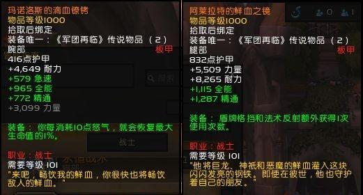 《魔兽世界WLK武器排名大揭秘》（探究WLK版本中最强大的武器及其属性分析）