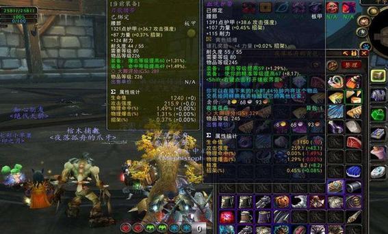 《魔兽世界》WLK强力紫装攻略（打造超强角色）