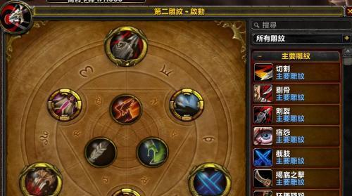 《魔兽世界》WLK前夕刺杀贼天赋雕文选择攻略（提高游戏能力）
