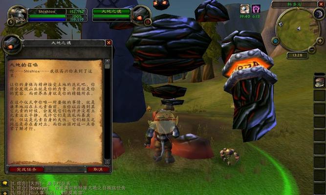 《魔兽世界》WLK跑腿侦查任务攻略（从零基础到任务大师）