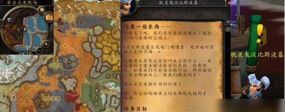 魔兽世界WLK美酒节任务攻略（全面解析）
