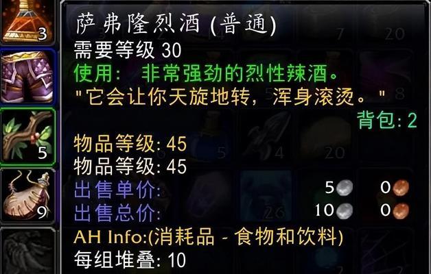 魔兽世界WLK美酒节任务攻略（全面解析）