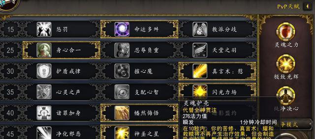 为什么选择WLK戒律牧？