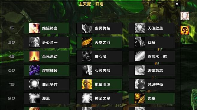为什么选择WLK戒律牧？