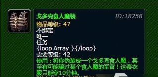 《魔兽世界》wlkt7套装攻略（迎接最强BOSS挑战）
