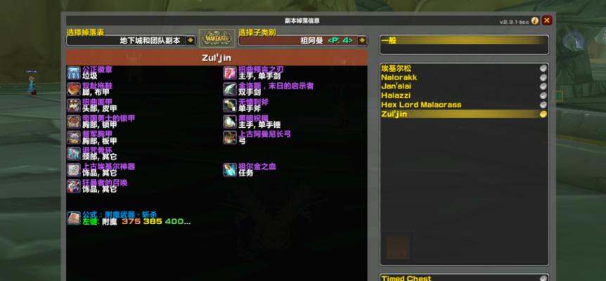 魔兽世界（成为祖阿曼大师）