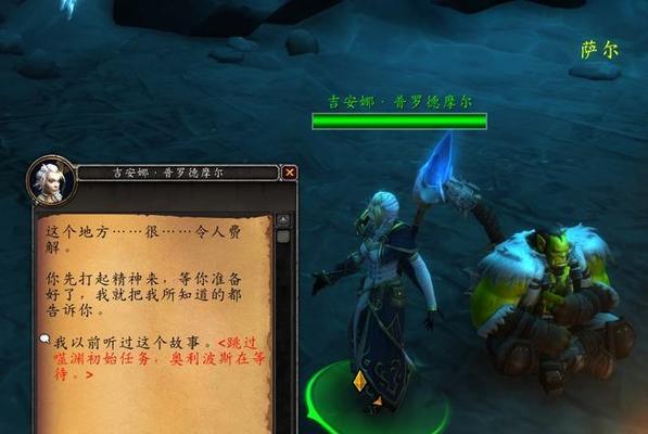 《魔兽世界》92野德PVP导灵器选择攻略（如何选择适合自己的导灵器）