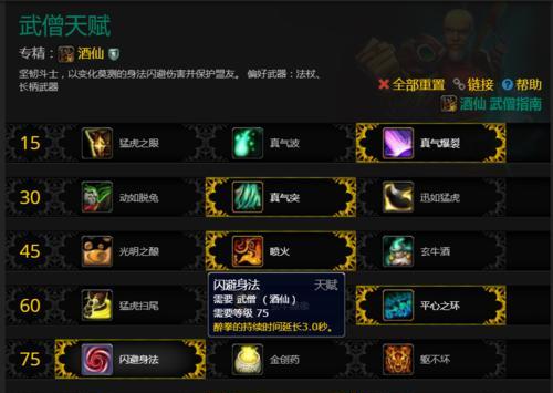 《魔兽世界》游戏攻略（如何使用拉怪手法快速完成副本挑战）