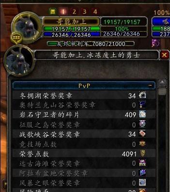 《魔兽世界》100团本装备商人完全指南（掌握团本装备商人购买攻略）