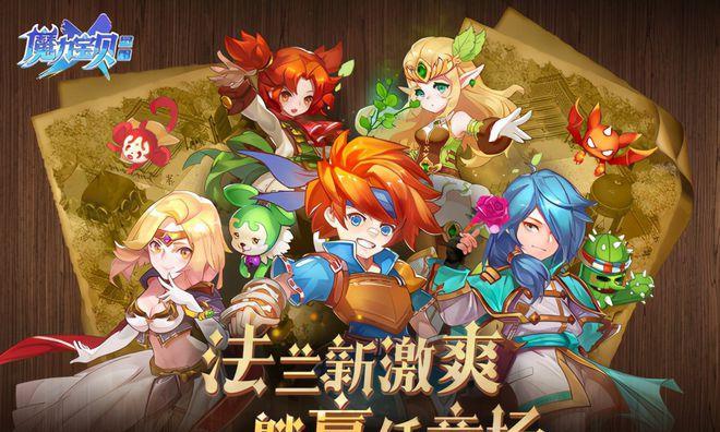 《魔力宝贝觉醒》攻略（掌握精华技巧）