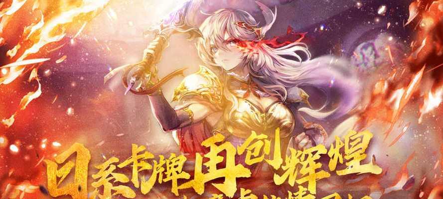 《魔卡幻想》游戏卡牌评测（打造你的卡牌帝国）