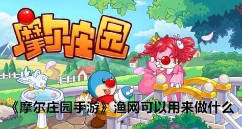 摩尔庄园手游水上竞速全收集（找到所有比赛位置）