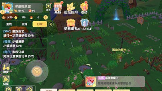 《摩尔庄园手游》健康萝卜兔套装获取攻略（游戏内如何获取健康萝卜兔套装）