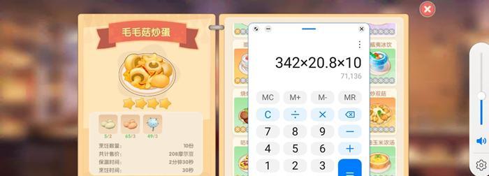 打造最强摩尔菜谱，升星技巧大揭秘（《摩尔庄园手游》厨师们必看）