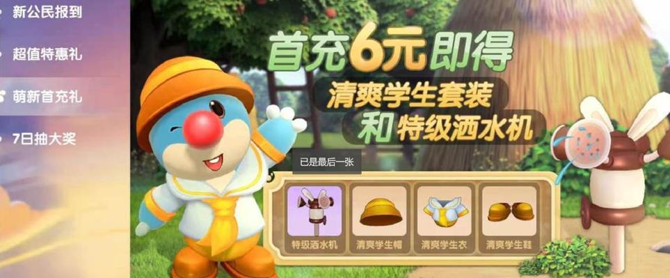《摩尔庄园手游》中宝石眼镜的神奇功能详解（发现新大陆）