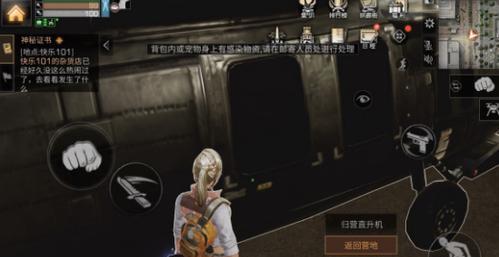 《明日之后》游戏命运之轮时装介绍（领略游戏世界的魅力）