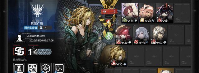 《明日方舟》危机合约难度13通关攻略（挑战极限）
