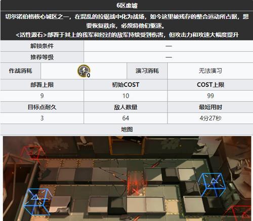 《明日方舟》生息演算结局攻略大揭秘（通过游戏技巧掌握生态平衡）