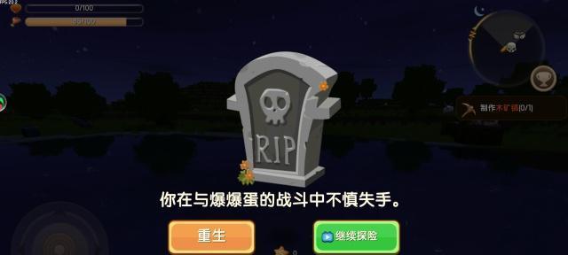 《迷你世界》游戏小恶魔制作攻略
