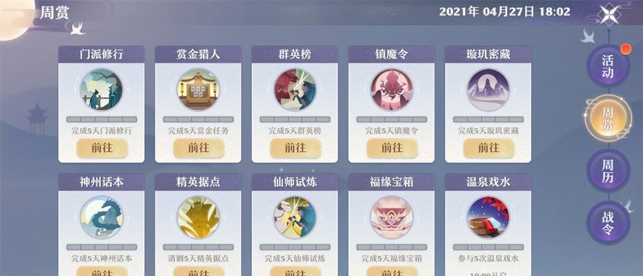 打造无敌江湖，轻松获得武勋（以《梦幻新诛仙》游戏为例）