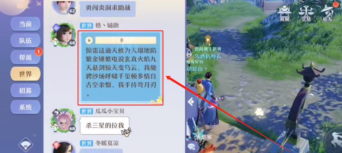 《梦幻新诛仙》游戏中的助战刷法（如何快速提升助战等级）