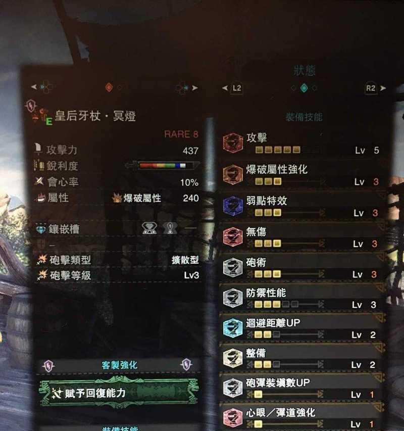怪物猎人（跟着这些技巧）