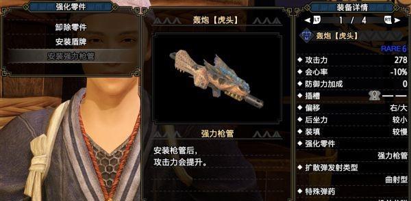 怪物猎人（无尽探索）