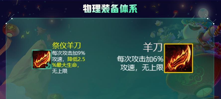 云顶之弈手游装备攻略（云顶之弈手游装备选择技巧）