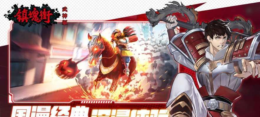 镇魂街武神躯阵容搭配攻略（打造最强战斗阵容）