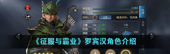 《以征服与霸业历程》十二章通关攻略（如何成功征服全球）