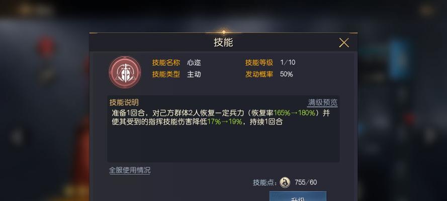 以征服与霸业最强阵容搭配攻略（打造无敌阵容）