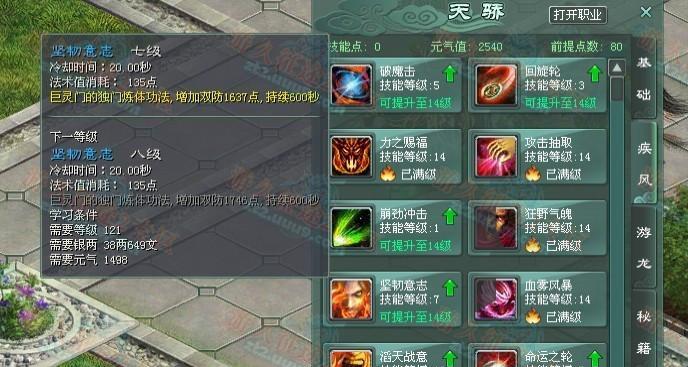 《征途2s弓手加点技巧，成为箭神的秘诀》（掌握加点技巧）